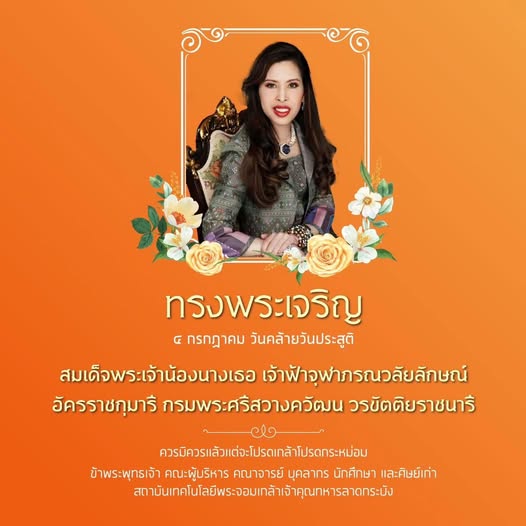 Admission.KMITL