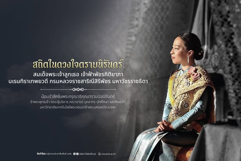 Admission.KMUTNB - กลุ่มงานรับเข้าศึกษา มจพ.