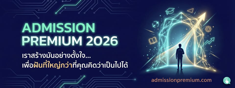 Admission Premium