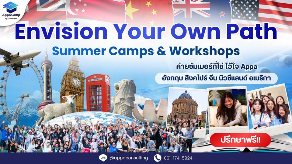 Appa Camp by OnDemand