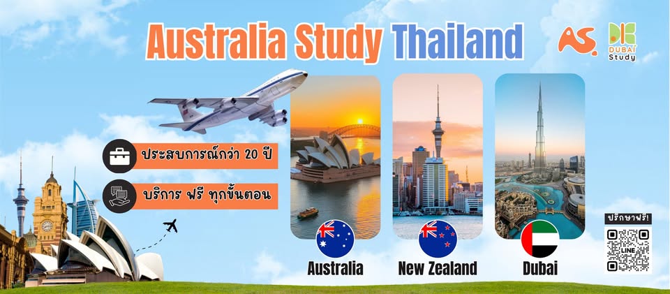 Australia Study Thailand - āđāļĢāļĩāļĒāļāļāđāļāļāļāļŠāđāļāļĢāđāļĨāļĩāļĒ āļāļīāļ§āļāļĩāđāļĨāļāļāđ āļāļđāđāļ