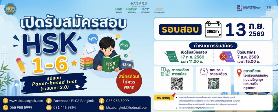 BLCA Bangkok