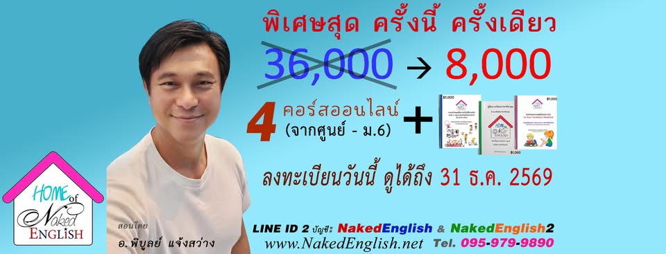 สอนภาษาอังกฤษตัวต่อตัว กทม.