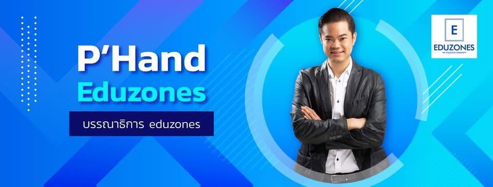 P'Hand Eduzones