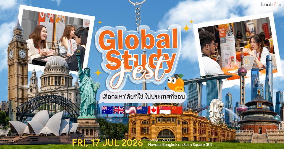 Study Abroad Exhibition งานเรียนต่อต่างประเทศ