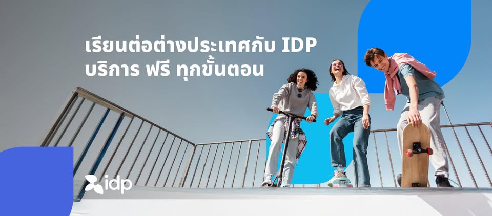 IDP Education