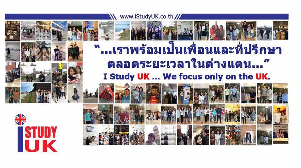 I Study UK เรียนต่ออังกฤษ