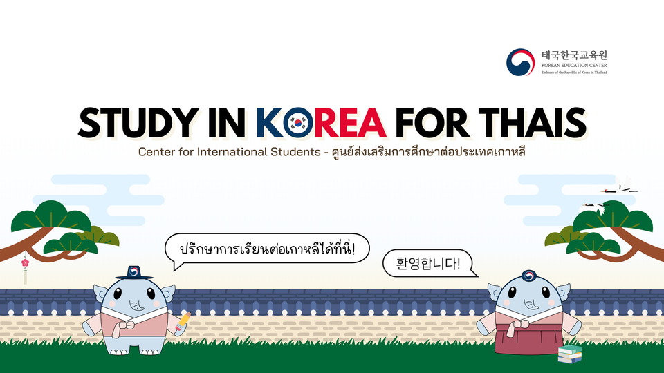 Study in Korea for Thais