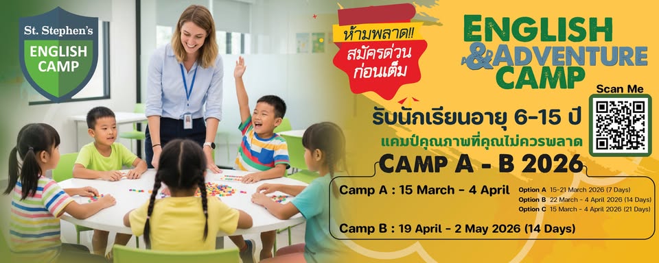 Khao Yai Camp: English & Adventure Camp