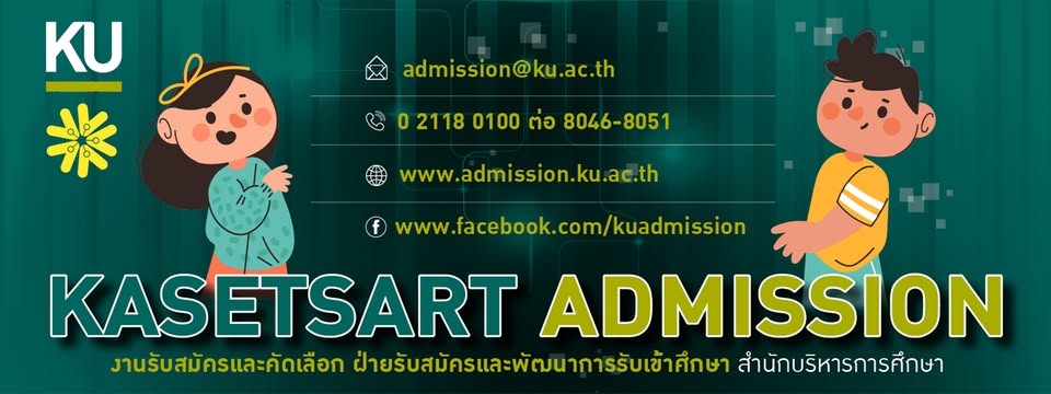 KU Admission