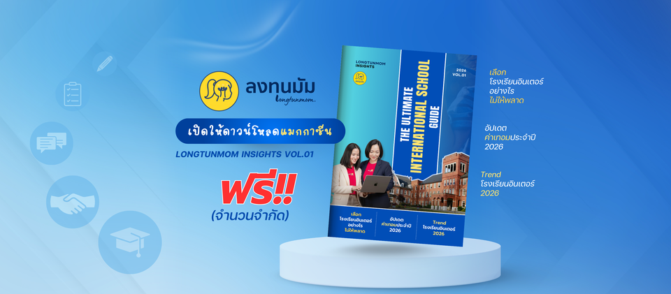 ลงทุนมัม