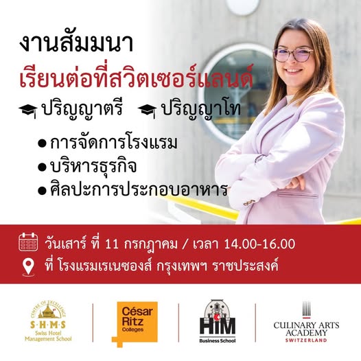 Swiss Education Group Thailand
