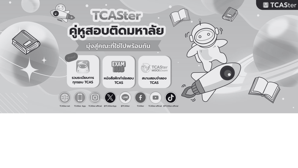 TCASter
