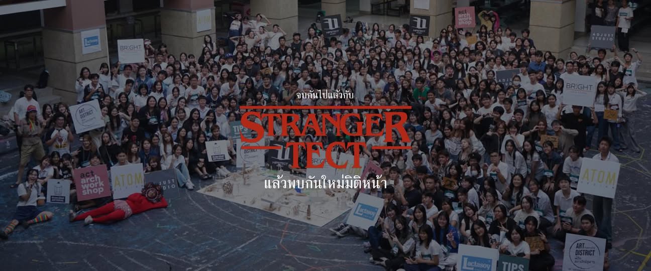 ค่ายติวสถาปัตย์จุฬาฯ