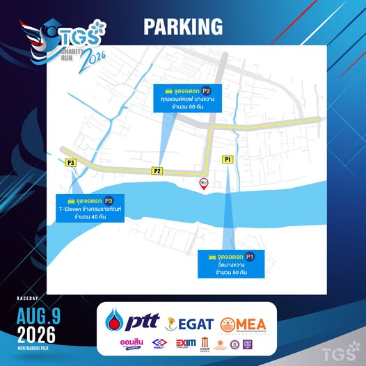 นักเรียนทุนรัฐบาลไทย TGS