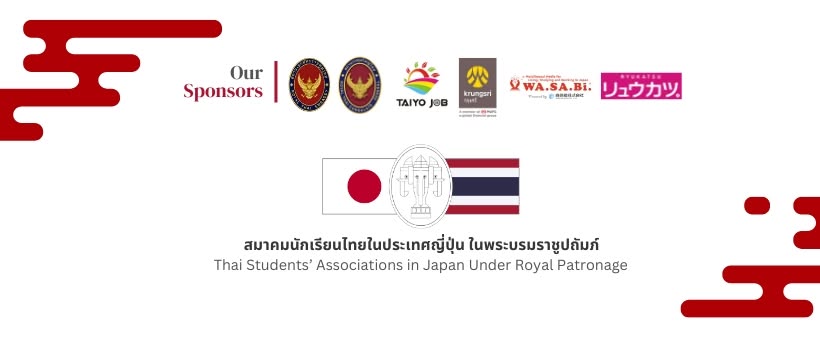 สมาคมนักเรียนไทยในญี่ปุ่น (TSAJ)