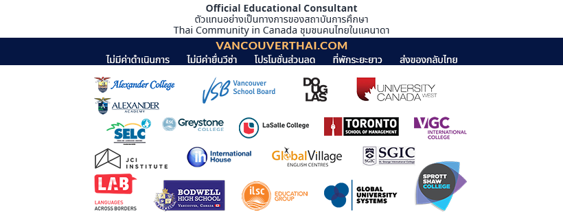 Vancouver Thai Community